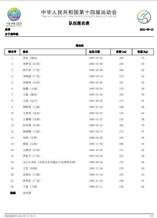 不过本周末国米主场对莱切的意甲联赛，劳塔罗是否能出场仍需评估。